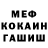 Амфетамин VHQ Met Metyou