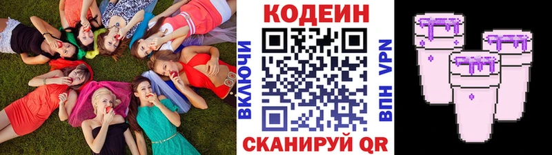 это состав  Советский  Codein напиток Lean (лин)  omg маркетплейс 