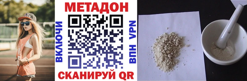 Метадон VHQ Советский